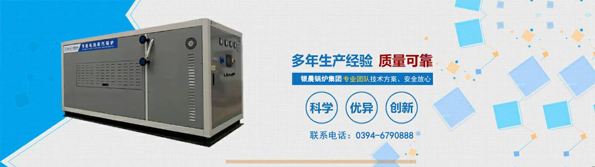 电蒸汽锅炉生产厂家-AOA网页版登录入口-AOA(中国) 电锅炉